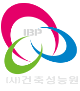 (사)건축성능원 Institute of Building Performance